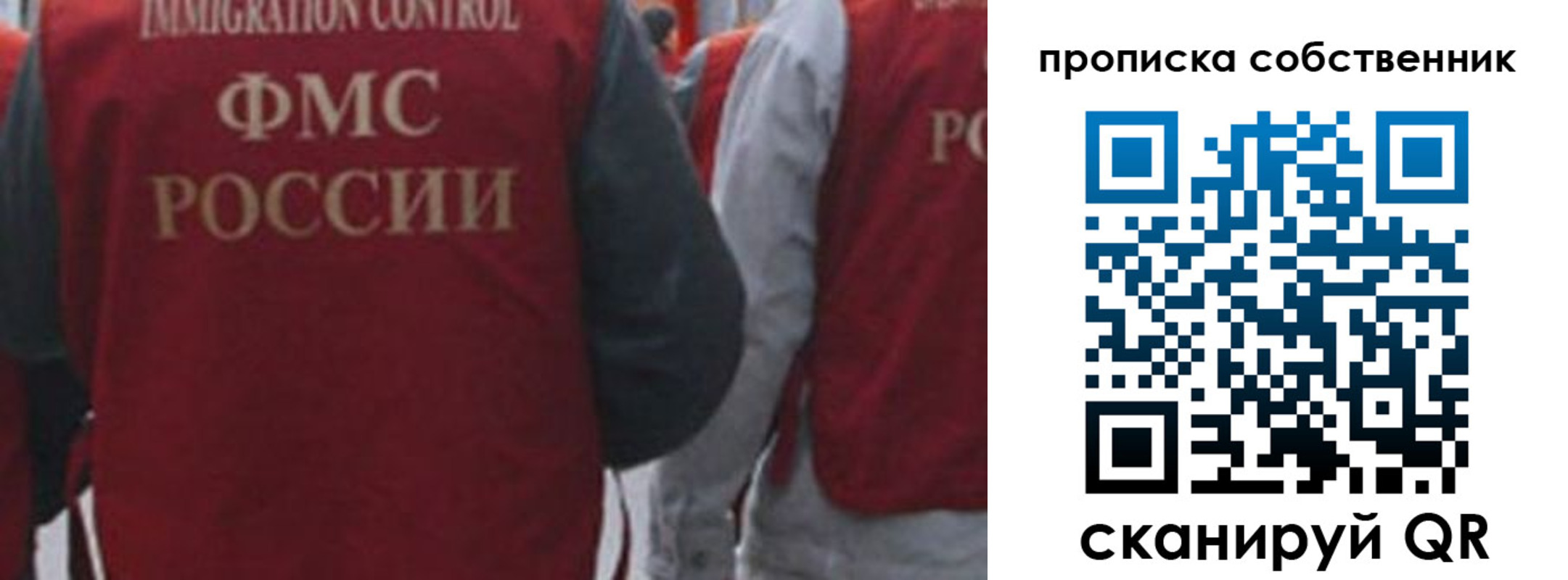 временная регистрация купить в Ленинске