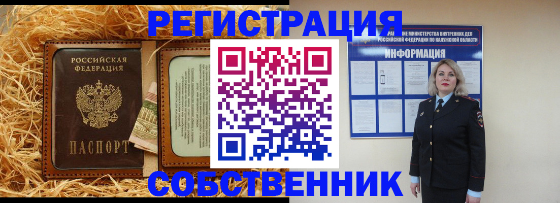 временная регистрация надежно в Ленинске