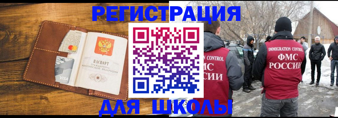 прописка для военкомата в Ленинске